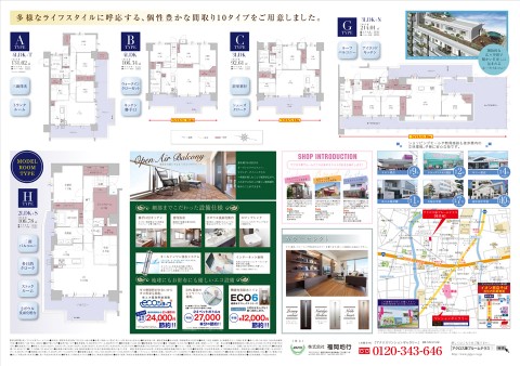 「アクロス原ブルームテラス」マンションギャラリー好評公開中！