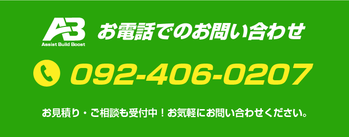 092-406-0207に電話する